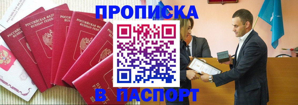 регистрация для школы в Нерчинске