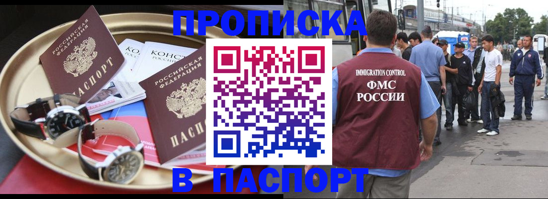 где прописаться в Нерчинске